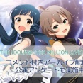 【ミリシタ】ミリオン12thLive公演アンケート実施中🖋