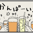 毒家族 母親と私469 -アルバイト編-