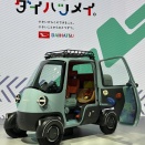 ダイハツのコンセプトカー可愛すぎワロタｗｗｗｗ