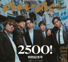 トークルームとanan。