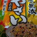 ふりかけ。