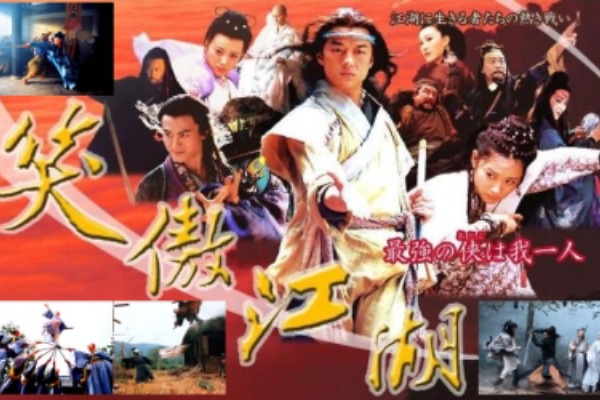 中国ドラマ 笑傲江湖 全40話 Gyao狂