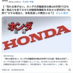 ホンダ社員「売れる車がない…」