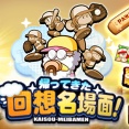 【パワプロアプリ速報】「帰ってきた回想名場面！聖ジャスミン学園編」開催中！ｷﾀ━(ﾟ∀ﾟ)━!!【公式情報】