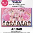 【朗報】AKB48が秋田県たざわ湖スキー場「GarinPeiro FES 『THE ROOTS 2026』」に出演決定‼