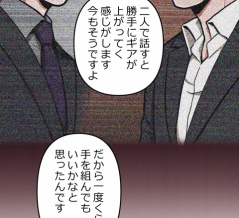 【8話】偽りの盃編4