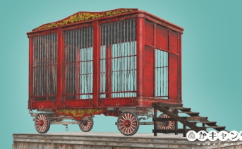 サーカスケージトレーラー