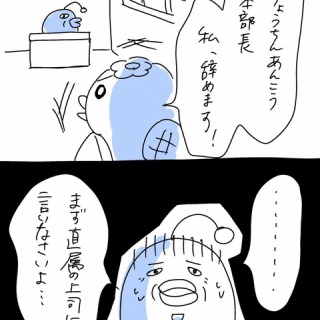 220人の会社に5年居て160人辞めた話
