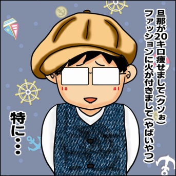 絵日記　同じくやってたのに・・・