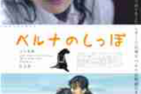 A Day In The Life 映画チラシ