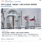 【悲報】世界「石油在庫尽きたンだわ」