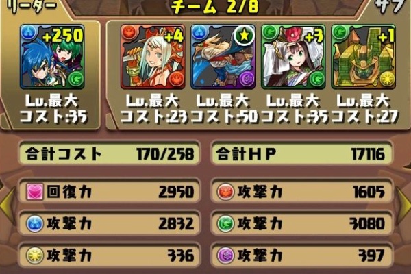 パズドラ無課金攻略の日々 ウミサチヤマサチでゆっくりと スペシャルダンジョン