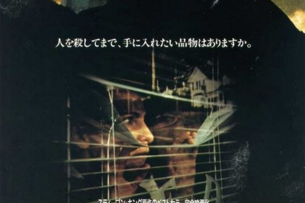 ひでじぃの映画感想ブログ W O ネタバレ有り O に