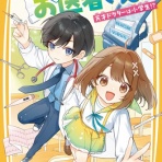 日々の糧〜感想記録〜
