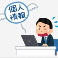 「情報漏洩した企業にまた個人情報を入力するの？」タイムズカーの退会者向け確認方法に困惑の声