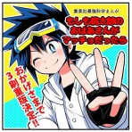 漫画家森ゆきえブログ
