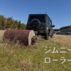 はかりびと　測量日記　＾＾