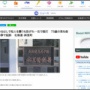 73歳男性、知人男性の家に進入しバットで男性を襲う → 防がれる → つるはしで襲いかかる → 防がれる → 石で頭を殴り、逮捕される