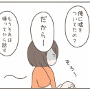 母親と仲が良すぎる彼氏【１０】