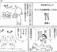 海外の言葉通じん食堂めし。