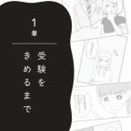 凸凹ハウス 発達障害母さんの日常