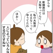 母とエアコン業者さんが「話したこと」