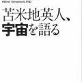 F-452：音楽から引退することはできない ＜vol.6；映画音楽の巨匠の“奇跡” －前編－＞