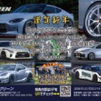 pro shop SCREEN Work Diary