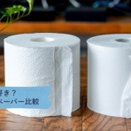 トイロ公式ブログ【日々のこと～暮らしを彩る料理とモノ～】