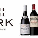 『カクヤスがワイン専門のオンラインショップ「CORK Delivery 広尾店」を出前館に出店』の画像
