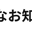 【重要】noteの今後について