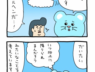 マチュー「メルヘン」
