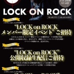 ATOMIC DRUM  高橋まことのぼちぼちBLOG