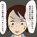 私はモンスターなのかもしれない⑧