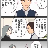 浮気じゃなくて、真剣二股です！【13】