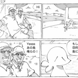 海外船紳士のラブガイド。