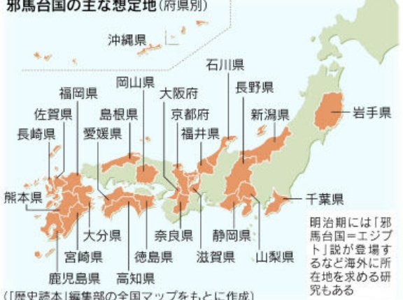 卑弥呼「ヤダ、私の国候補地大杉…」