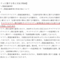 みずほフィナンシャルグループ　サステナ開示基準（SSBJ基準）早期適用の有報開示　キリンHDに続き２社目