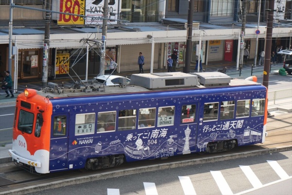 ad-car's ラッピングデス - 阪堺電車