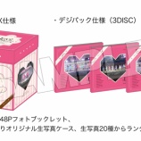 『[イコラブ] 映像商品『＝LOVE STADIUM LIVE「Beyond "KYUN"♡」』の発売が決定』の画像