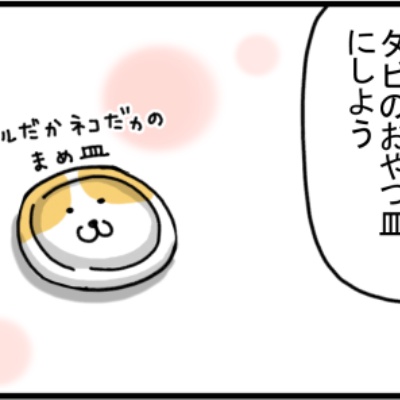 まめきちまめこニートの日常 Powered by ライブドアブログ