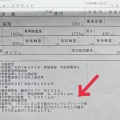 カローラクロスヒッチメンバー