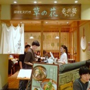 Lunch at the Korean restaurant Prekotsu