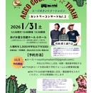 明日は上尾に集合