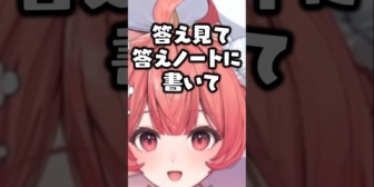 【ぶいすぽ】あかりん、受験時代のトラウマルーティーンを話す