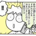 受験生すーちゃん㉛【校内選考会議の結果】