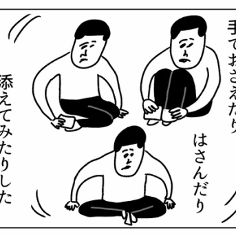 冬は特に足が冷えます