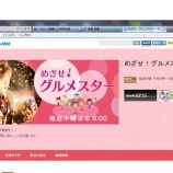 �ءڥƥ�ӽб��NHK-BS�ץ�ߥ���֤ᤶ��������᥹�����ס٤β���