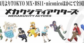 アニメ化 / 作品情報