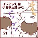 これが真理…？どうあがいても無理なものは無理な話